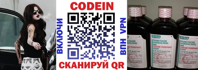 Кодеин Purple Drank  Новая Ладога 