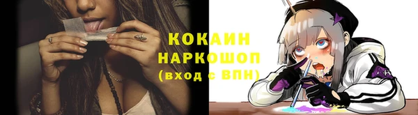 мяу мяу кристалл Алексеевка